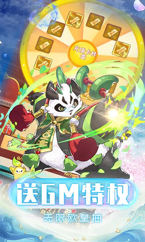 勇者斗斗龙免费版