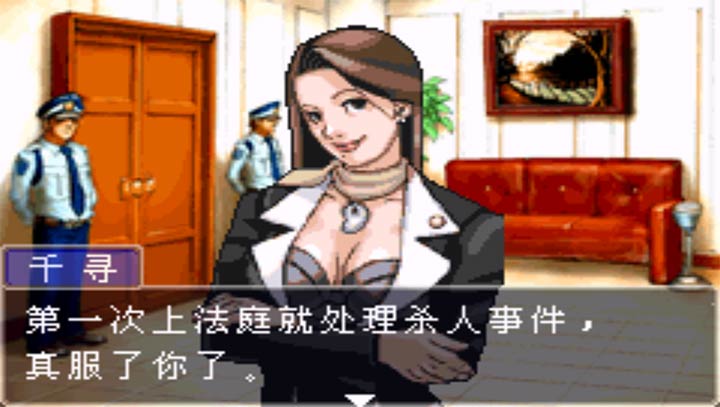 逆转裁判手机版