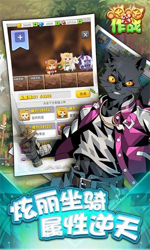 喵喵大作战免费版