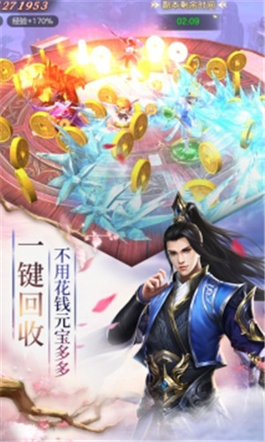 剑斩乾坤红包版