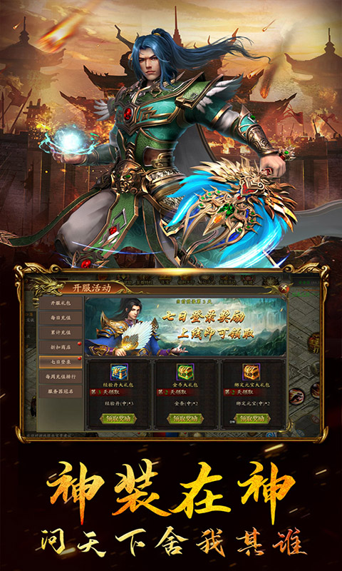 传世霸业折扣版