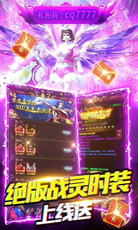 赤月裁决送千元充值咪噜