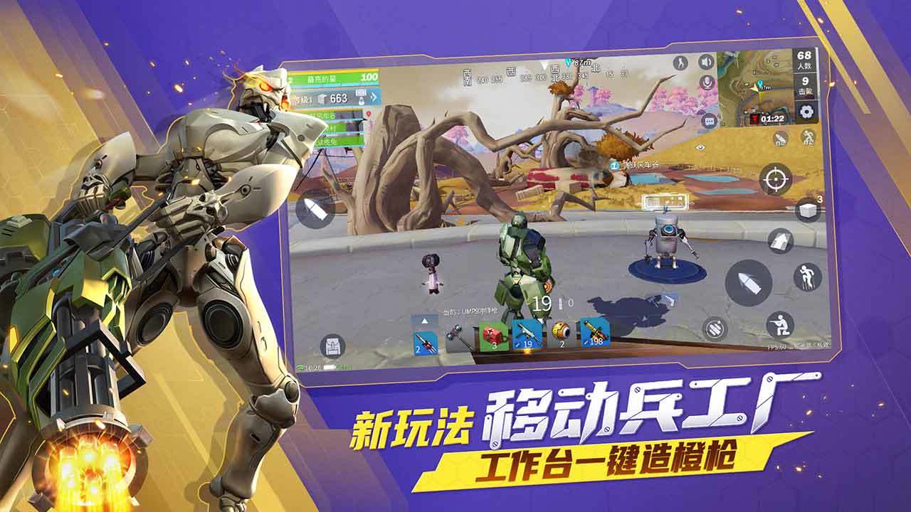 堡垒前线免费版无限钻石版