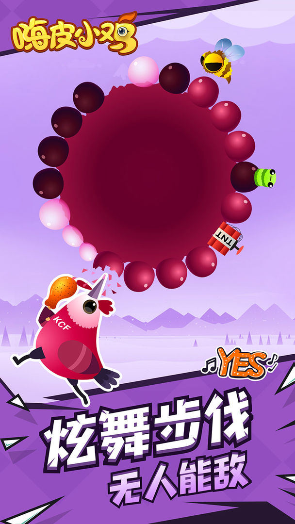 嗨皮小鸡免费版