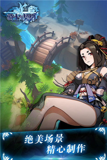 骑士与契约内购版