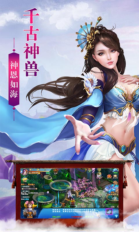 飞天将军免费版