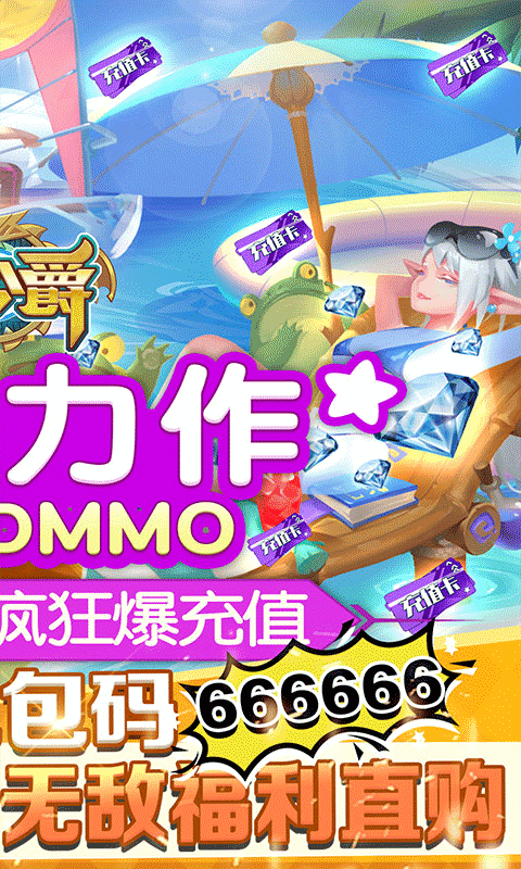 大公爵共享红包版