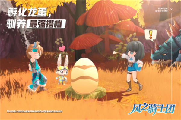 风之骑士团免费版