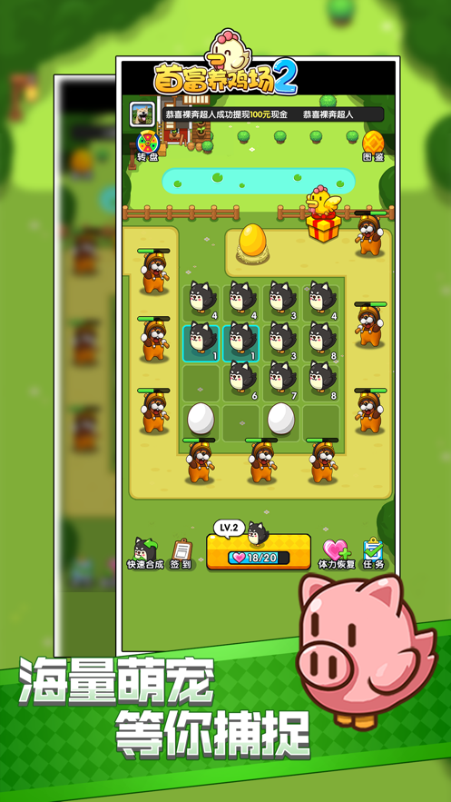 首富养鸡场免费版