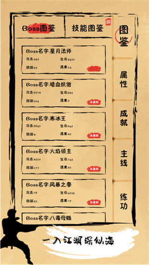 我练功发自真心免费版