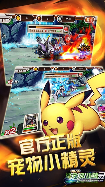 宠物小精灵BT版免费版