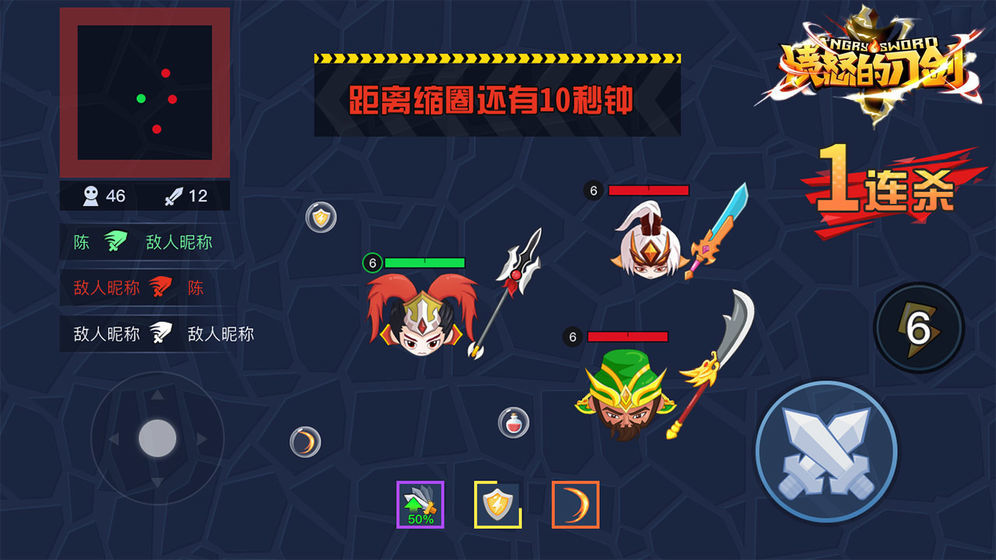 愤怒的刀剑手机版