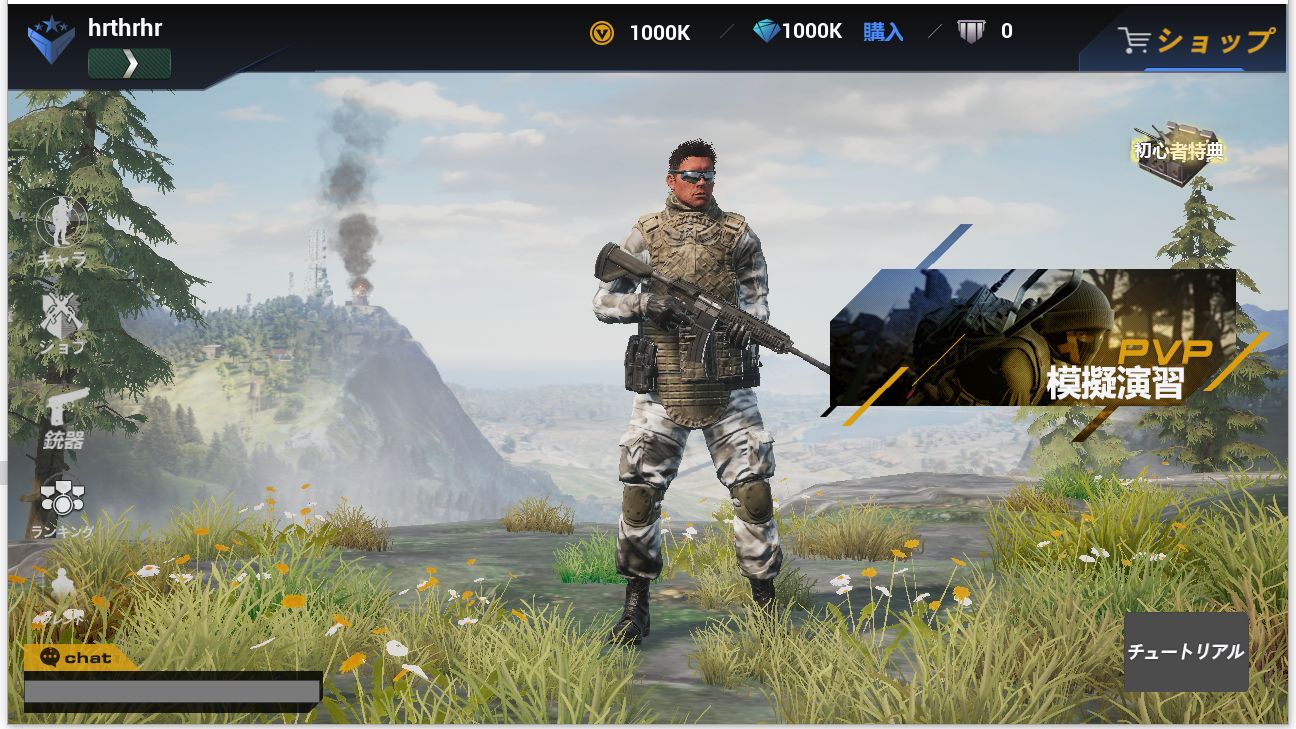 雷电傲气雄鹰免费版