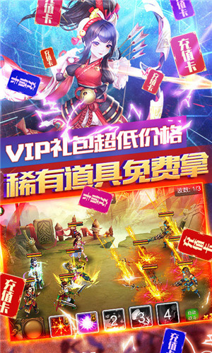 天天魏蜀吴免费版