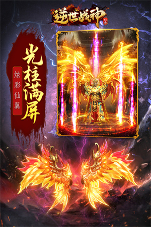 逆世战神免费版
