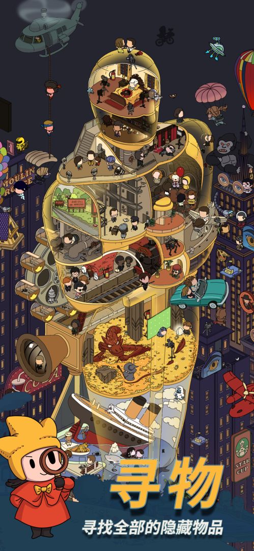 梦境侦探中文版