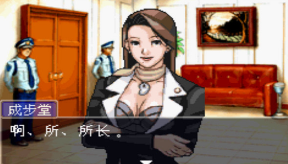 逆转裁判手机版