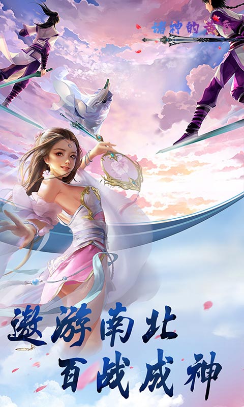 诸神的黄昏内购版