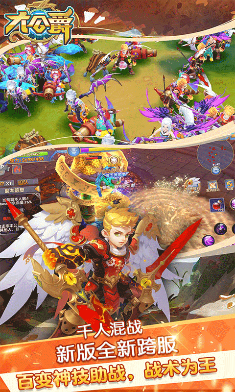 大公爵共享红包版