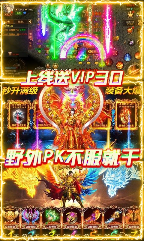 我欲封天游戏免费版