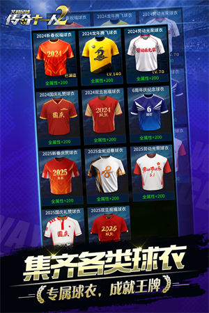 艾特足球无限金币版