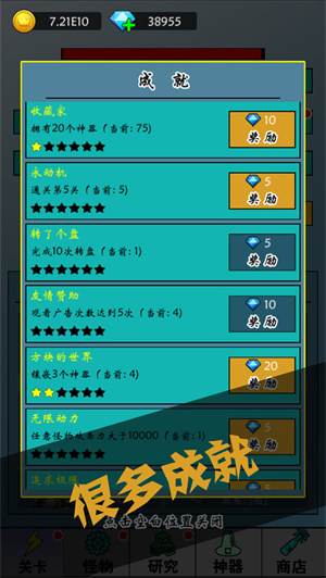 买怪打装备免费版