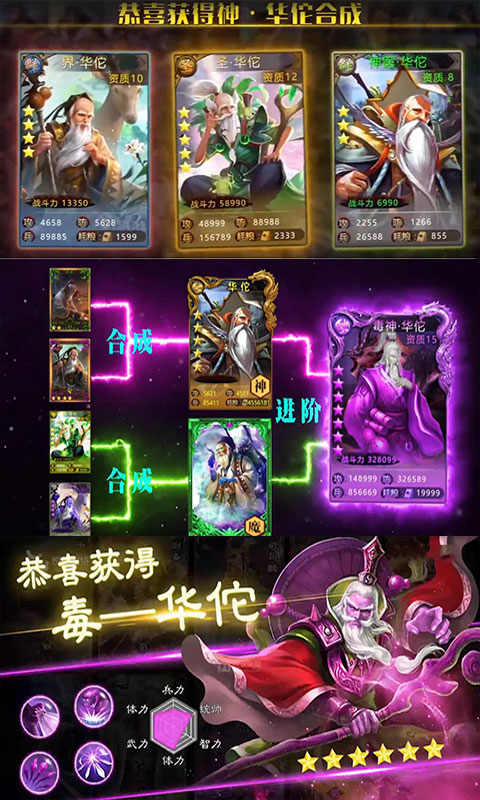 啪啪三国免费版