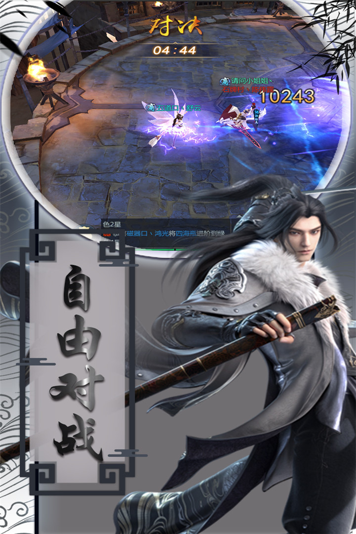 盛世大唐免费版