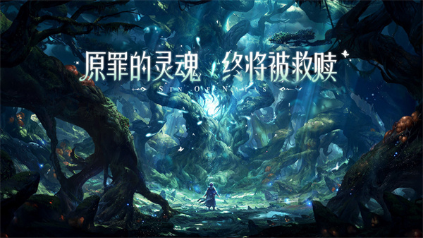 第八秩序免费版