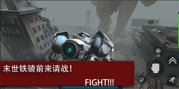 尸潮巨兽挑战手游