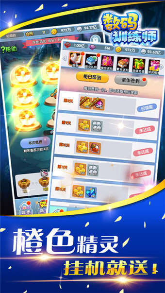 数码训练师安卓版