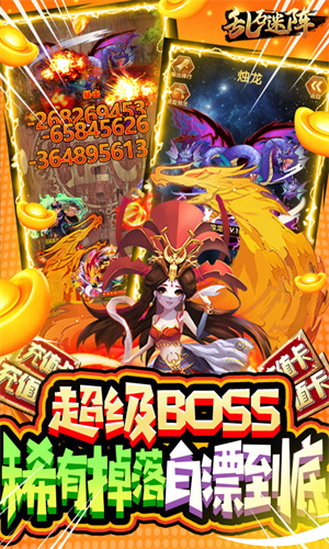 乱石迷阵免费版