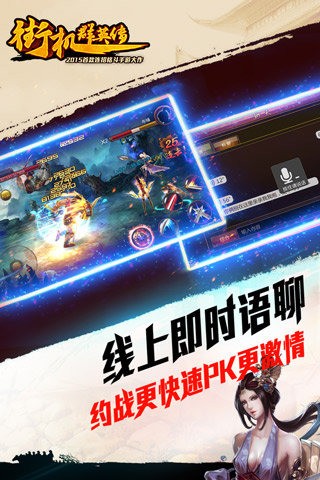 街机群英传免费版