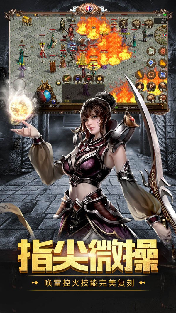 传奇国度免费版