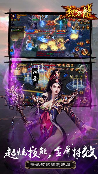 烈火屠龙无限元宝版