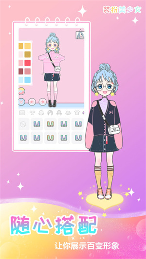 女孩化妆换装免费版