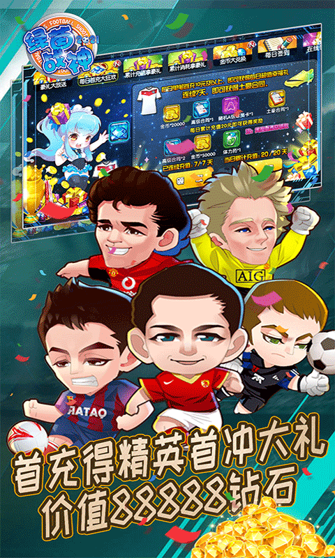 绿茵战神送欧皇千充