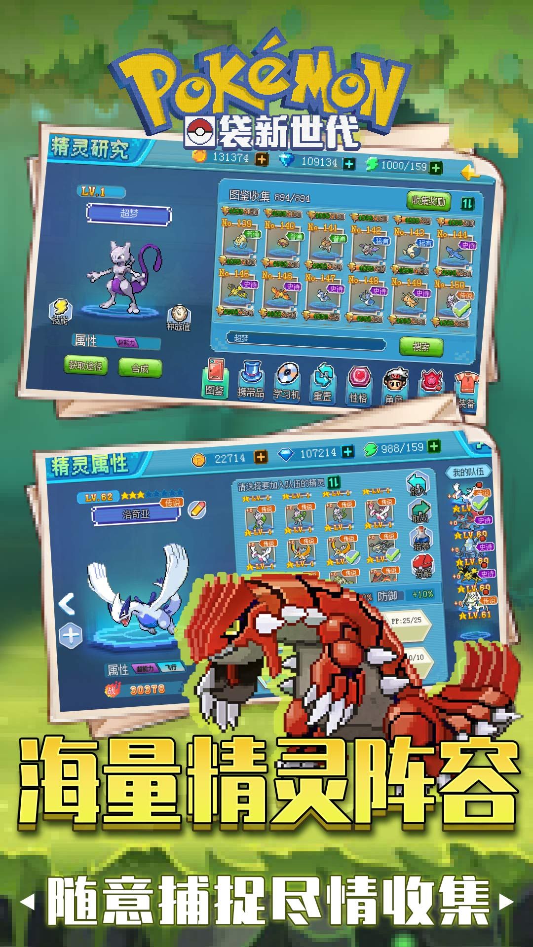 口袋新世代BT版