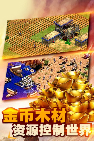 帝国文明OL免费版