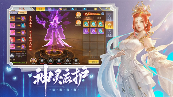 上古神诀安卓版