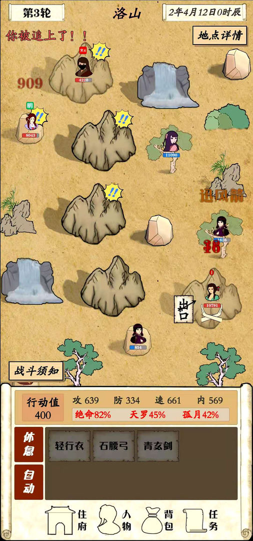 自由侠客录无限元宝版