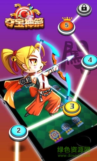 夺宝神箭免费版