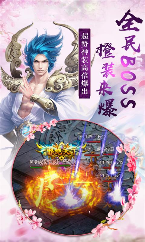 万剑乾坤红包版