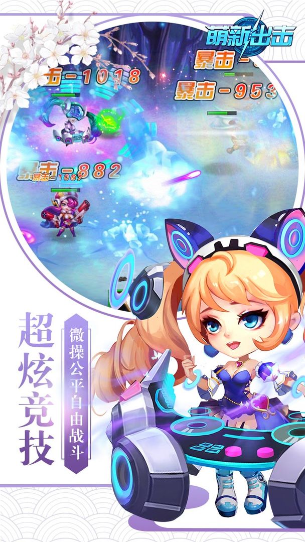 萌新出击变态版