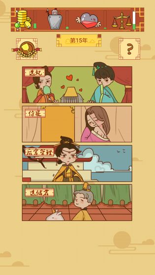 皇上你好蔡啊免费版