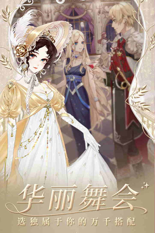 螺旋圆舞曲内购免费版