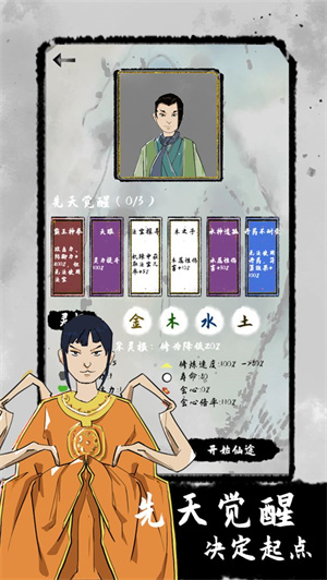 太公传承安卓版