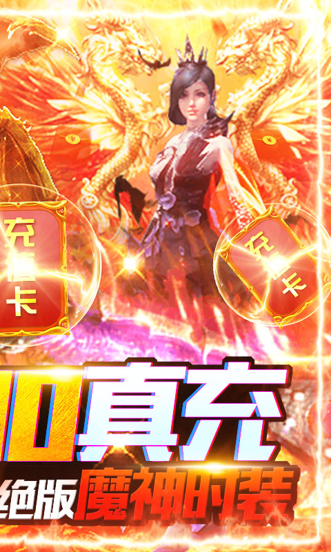 赤月裁决送千元充值咪噜