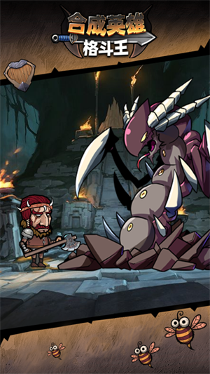 合成英雄格斗王免费版
