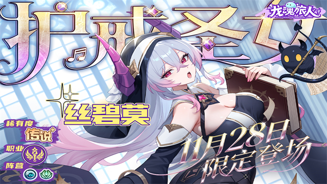 龙魂旅人0.1折版